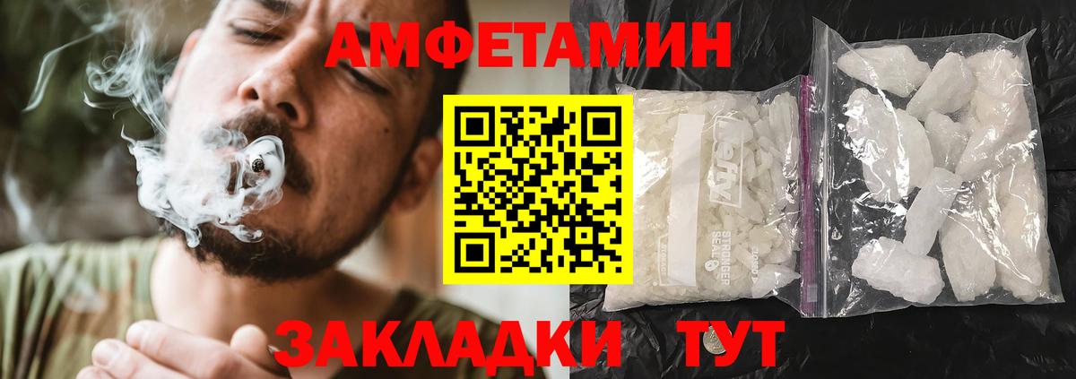 Корсаков  Amphetamine  Вход с VPN  АМФЕТАМИН 97% 