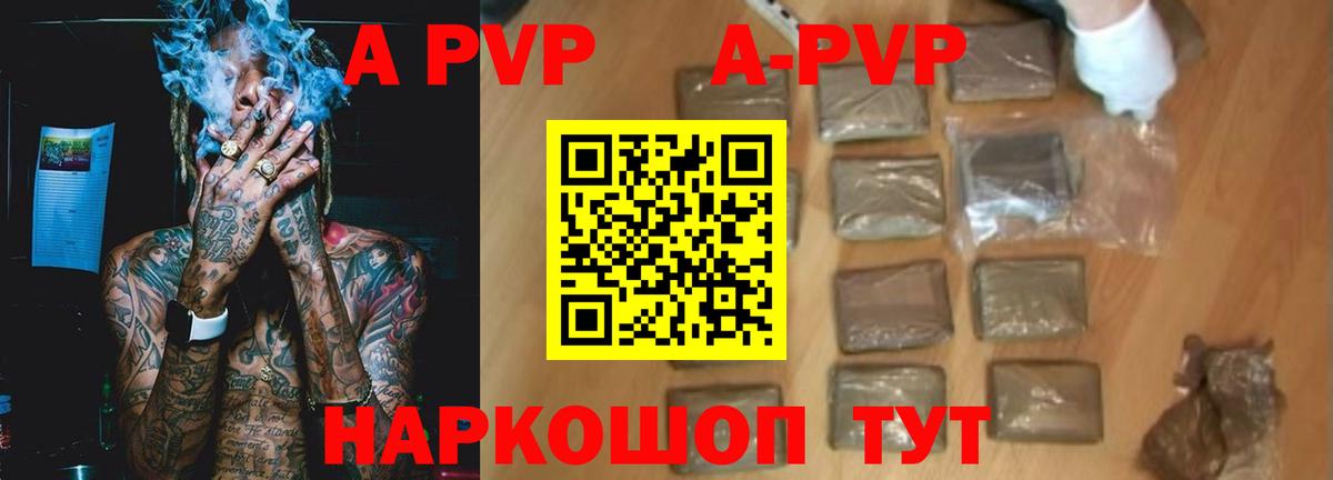 Alpha PVP Crystall Корсаков