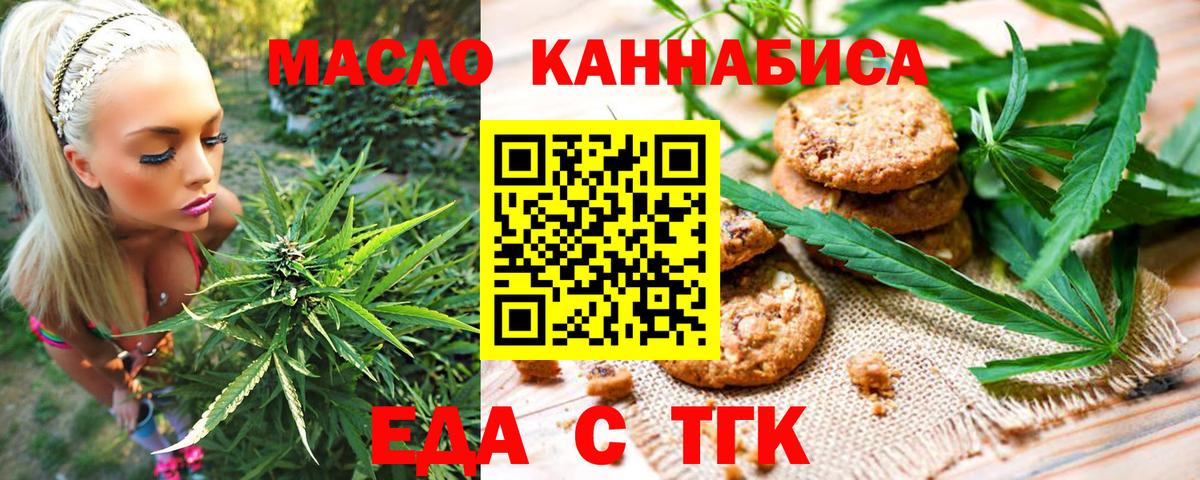 Печенье с ТГК марихуана Корсаков