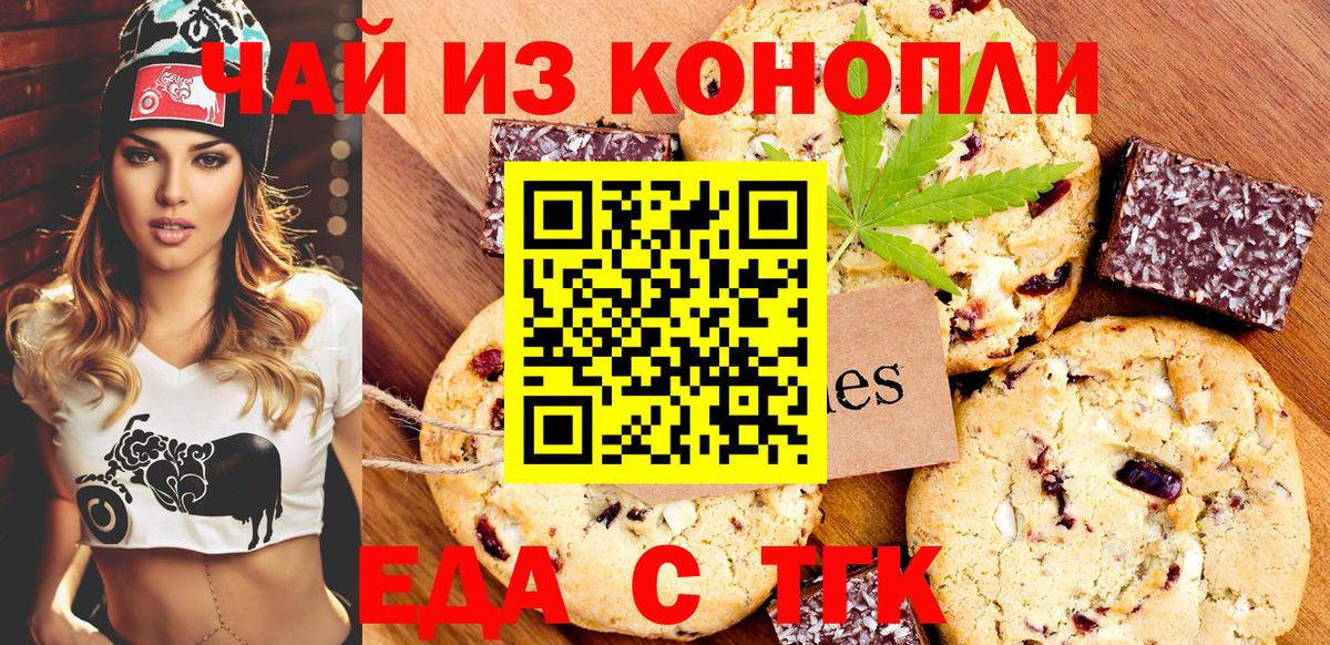 Корсаков  Cannafood конопля  Вход с VPN 