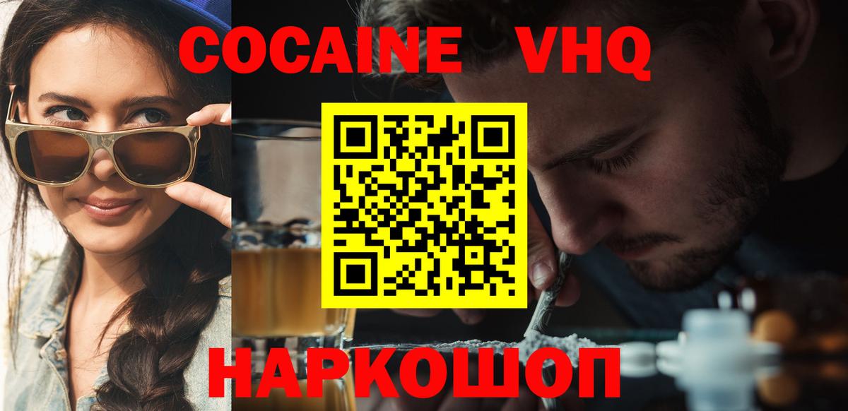 КОКАИН Перу  Кокаин  КОКАИН Эквадор  Корсаков  Вход с VPN 