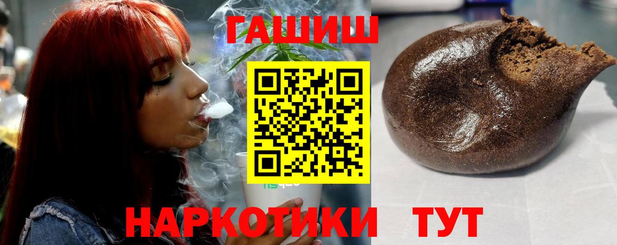 Гашиш 40% ТГК Корсаков