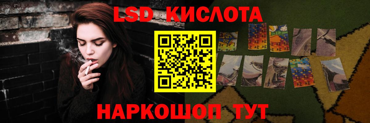 ЛСД экстази ecstasy  LSD-25 экстази  блэк спрут рабочий сайт  Вход с VPN  ЛСД экстази кислота  Корсаков 