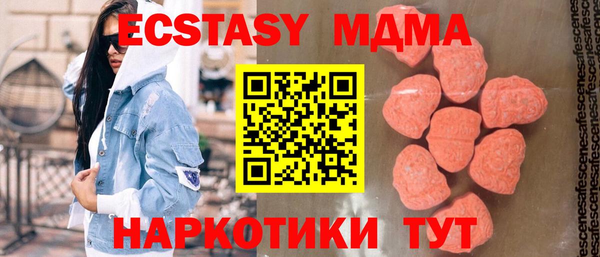 Корсаков  MDMA молли  Вход с VPN  МДМА молли 