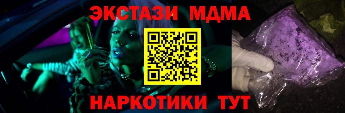 МДМА молли Корсаков