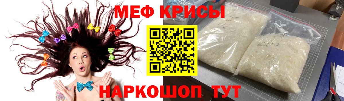 Мефедрон  Мефедрон мука  Корсаков  МЕФ  МЕФ кристаллы  Вход с VPN 