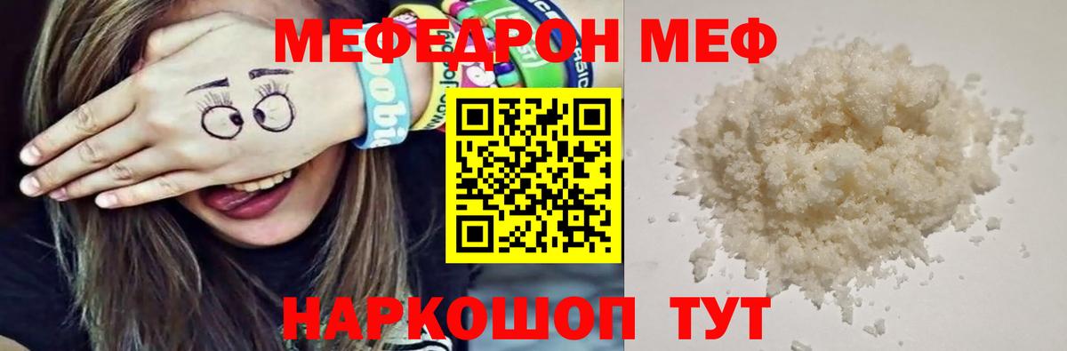 МЕФ мука Корсаков