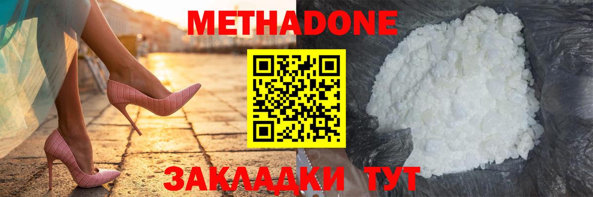 Корсаков  Метадон мёд  Вход с VPN 