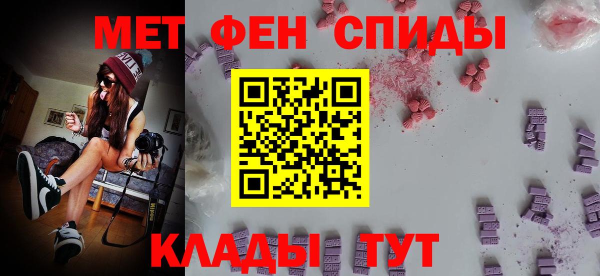 Первитин винт  МЕТАМФЕТАМИН  Корсаков  Вход с VPN 