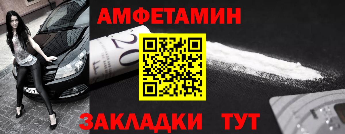 МЕТАМФЕТАМИН витя Корсаков