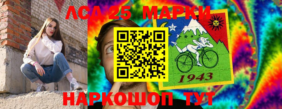 Наркотические марки 1,8мг Корсаков