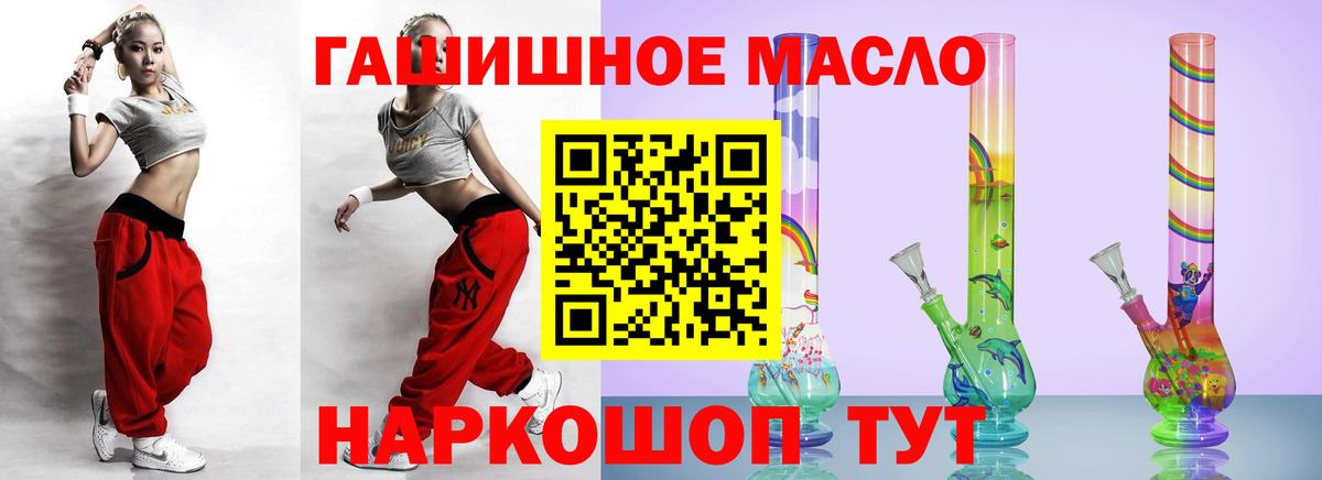 ТГК жижа  Вход с VPN  Дистиллят ТГК вейп  Корсаков 